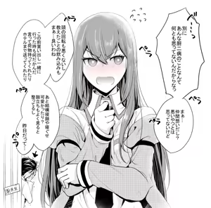 Page 241 of 短篇集 - preview thumbnail