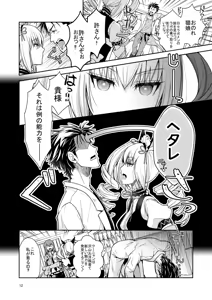 Page 441 of 短篇集 - preview thumbnail