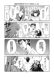 Page 523 of 短篇集 - preview thumbnail