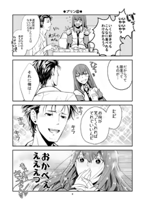 Page 524 of 短篇集 - preview thumbnail