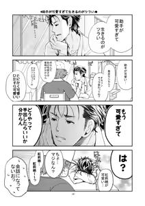Page 525 of 短篇集 - preview thumbnail