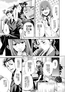 Page 530 of 短篇集 - preview thumbnail