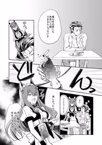 Page 551 of 短篇集 - preview thumbnail