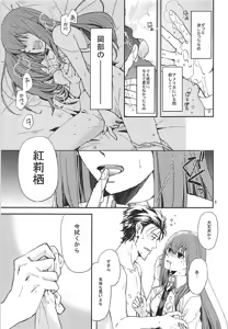 Page 579 of 短篇集 - preview thumbnail