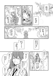 Page 616 of 短篇集 - preview thumbnail
