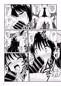 Page 13 of Mikan no Ecchi na Hon - preview thumbnail