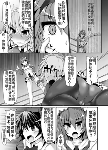Page 14 of Gensoukyou Futanari Chinpo Wrestling 5 - Sakuya vs Satori - preview thumbnail