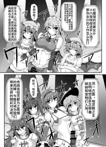 Page 6 of Gensoukyou Futanari Chinpo Wrestling 5 - Sakuya vs Satori - preview thumbnail