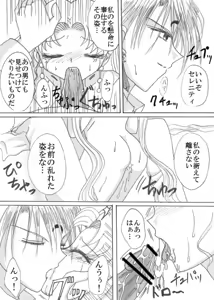 Page 27 of デマンド×うさぎ漫画 - preview thumbnail
