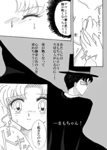 Page 10 of デマンド×うさぎ漫画 - preview thumbnail