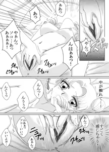 Page 15 of デマうさ漫画「Bittersweet Valentine」 - preview thumbnail