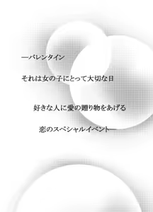 Page 2 of デマうさ漫画「Bittersweet Valentine」 - preview thumbnail