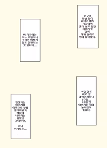 Page 2 of Gifu to Musuko no Yome wa Dokyo Shinai Hogaii Riyu | 시아버지와 며느리가 함께 살지 않는 것이 좋다고 보는 이유 - preview thumbnail
