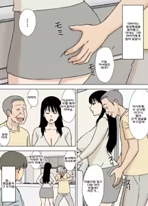 Page 4 of Gifu to Musuko no Yome wa Dokyo Shinai Hogaii Riyu | 시아버지와 며느리가 함께 살지 않는 것이 좋다고 보는 이유 - preview thumbnail