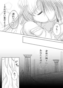 Page 57 of Artist:嬰里 - preview thumbnail