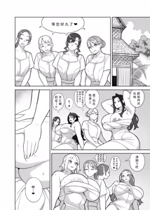 Page 12 of [サンゲリ屋 (左利き) 爆乳美女の華麗な休日II[廉价汉化组] - preview thumbnail