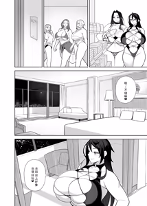 Page 20 of [サンゲリ屋 (左利き) 爆乳美女の華麗な休日II[廉价汉化组] - preview thumbnail