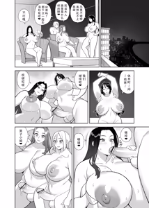 Page 28 of [サンゲリ屋 (左利き) 爆乳美女の華麗な休日II[廉价汉化组] - preview thumbnail