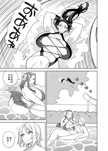 Page 5 of [サンゲリ屋 (左利き) 爆乳美女の華麗な休日II[廉价汉化组] - preview thumbnail
