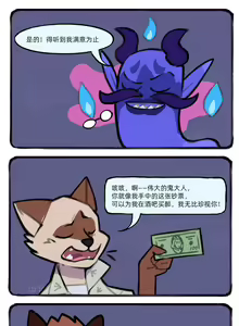 Page 16 of 兽友记 - preview thumbnail