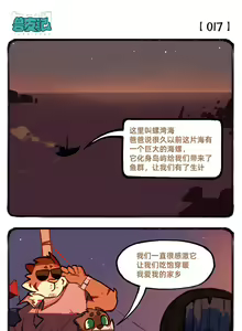 Page 22 of 兽友记 - preview thumbnail