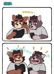 Page 43 of 兽友记 - preview thumbnail