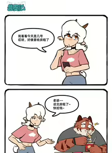 Page 48 of 兽友记 - preview thumbnail