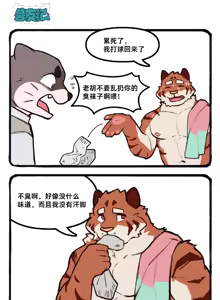 Page 51 of 兽友记 - preview thumbnail