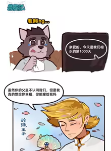 Page 52 of 兽友记 - preview thumbnail