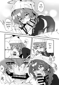 Page 16 of Maki, Hebi ni Kamareta!? | 마키가 뱀에게 물렸다!? - preview thumbnail