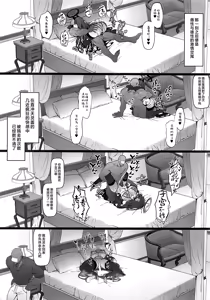 Page 51 of Rio wa Shitto Suru - preview thumbnail