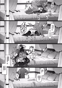 Page 53 of Rio wa Shitto Suru - preview thumbnail