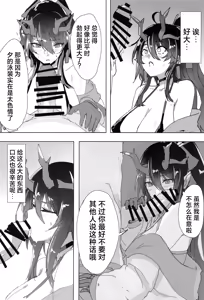 Page 8 of Shii to Mizugi Ecchi suru Hon | 和穿着泳装的夕一起色色的本子 - preview thumbnail