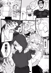 Page 13 of Natsu Pi! - preview thumbnail