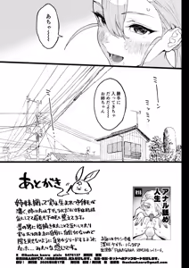 Page 56 of Natsu Pi! - preview thumbnail