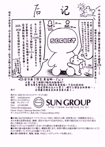 Page 22 of Penacony Ura Ver. San - Terrible vol. 5 | 匹诺康尼·里Ver.叁 - preview thumbnail