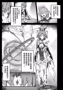 Page 3 of Penacony Ura Ver. San - Terrible vol. 5 | 匹诺康尼·里Ver.叁 - preview thumbnail