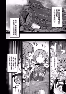 Page 4 of Penacony Ura Ver. San - Terrible vol. 5 | 匹诺康尼·里Ver.叁 - preview thumbnail