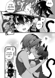 Page 19 of Chotto Kowai Onee-san ni Katte morau Koto ni Narimashita.2 | ขอเป็นแมวให้พี่เลี้ยง - preview thumbnail