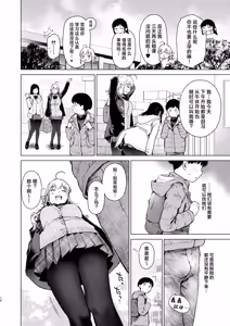 Page 15 of Naisho no Tsuugaku ~Tsuugaku-chuu ya Jugyou-chuu no Muramura o Shinseki no Bijin JK Shimai to no H de Refresh Shimasu~ | 私相授受的上学路~上学路上和课间时的欲望就靠和亲戚美女JK姐妹涩涩来释放个痛快吧~ - preview thumbnail