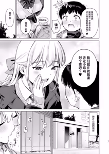 Page 16 of Naisho no Tsuugaku ~Tsuugaku-chuu ya Jugyou-chuu no Muramura o Shinseki no Bijin JK Shimai to no H de Refresh Shimasu~ | 私相授受的上学路~上学路上和课间时的欲望就靠和亲戚美女JK姐妹涩涩来释放个痛快吧~ - preview thumbnail