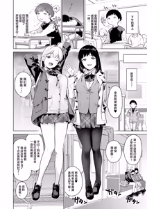 Page 55 of Naisho no Tsuugaku ~Tsuugaku-chuu ya Jugyou-chuu no Muramura o Shinseki no Bijin JK Shimai to no H de Refresh Shimasu~ | 私相授受的上学路~上学路上和课间时的欲望就靠和亲戚美女JK姐妹涩涩来释放个痛快吧~ - preview thumbnail