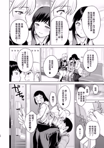 Page 57 of Naisho no Tsuugaku ~Tsuugaku-chuu ya Jugyou-chuu no Muramura o Shinseki no Bijin JK Shimai to no H de Refresh Shimasu~ | 私相授受的上学路~上学路上和课间时的欲望就靠和亲戚美女JK姐妹涩涩来释放个痛快吧~ - preview thumbnail
