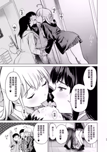 Page 58 of Naisho no Tsuugaku ~Tsuugaku-chuu ya Jugyou-chuu no Muramura o Shinseki no Bijin JK Shimai to no H de Refresh Shimasu~ | 私相授受的上学路~上学路上和课间时的欲望就靠和亲戚美女JK姐妹涩涩来释放个痛快吧~ - preview thumbnail