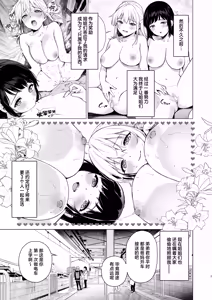 Page 6 of Naisho no Tsuugaku ~Tsuugaku-chuu ya Jugyou-chuu no Muramura o Shinseki no Bijin JK Shimai to no H de Refresh Shimasu~ | 私相授受的上学路~上学路上和课间时的欲望就靠和亲戚美女JK姐妹涩涩来释放个痛快吧~ - preview thumbnail