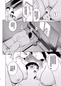 Page 65 of Naisho no Tsuugaku ~Tsuugaku-chuu ya Jugyou-chuu no Muramura o Shinseki no Bijin JK Shimai to no H de Refresh Shimasu~ | 私相授受的上学路~上学路上和课间时的欲望就靠和亲戚美女JK姐妹涩涩来释放个痛快吧~ - preview thumbnail