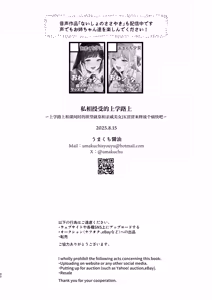 Page 89 of Naisho no Tsuugaku ~Tsuugaku-chuu ya Jugyou-chuu no Muramura o Shinseki no Bijin JK Shimai to no H de Refresh Shimasu~ | 私相授受的上学路~上学路上和课间时的欲望就靠和亲戚美女JK姐妹涩涩来释放个痛快吧~ - preview thumbnail