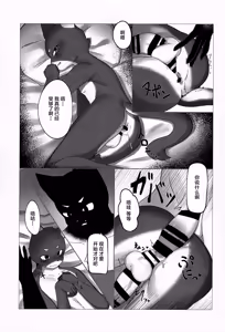 Page 13 of 药水的制作方法 - preview thumbnail