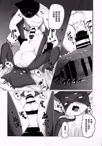 Page 14 of 药水的制作方法 - preview thumbnail