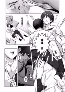 Page 15 of FA Kanojo | 自由人女友 - preview thumbnail